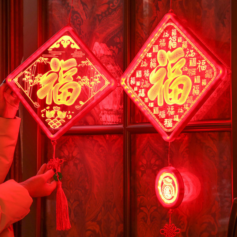 2025新年彩灯发光福字灯LED灯串春节灯笼亚克力吸盘挂灯福字门贴,节庆用品/礼品,装饰灯,淘宝优惠券,粉丝福利购,淘宝优惠卷