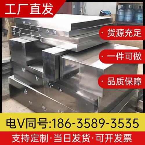 45钢钢板精料A3钢精板光板Q235模具钢材CR12圆钢Q355精板70mn无磁