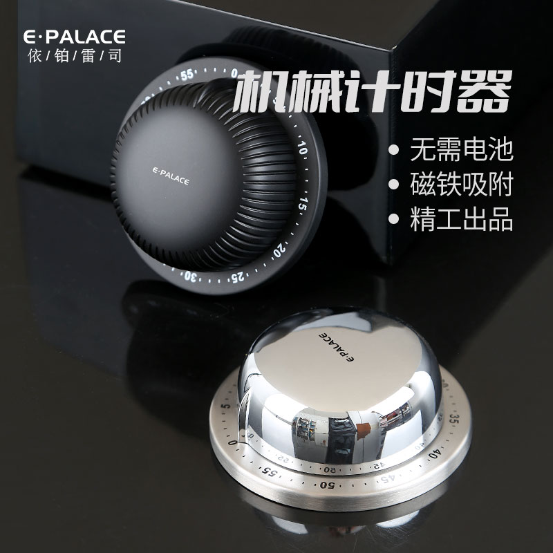 依铂雷司厨房机械计时器学习专用儿童倒计时提醒器定时时间管理器