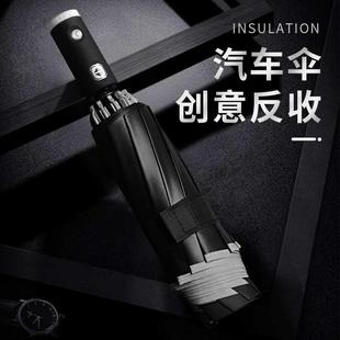 反向伞晴雨伞全自动男女折叠夜光带LED灯手电筒黑胶车载定制logo
