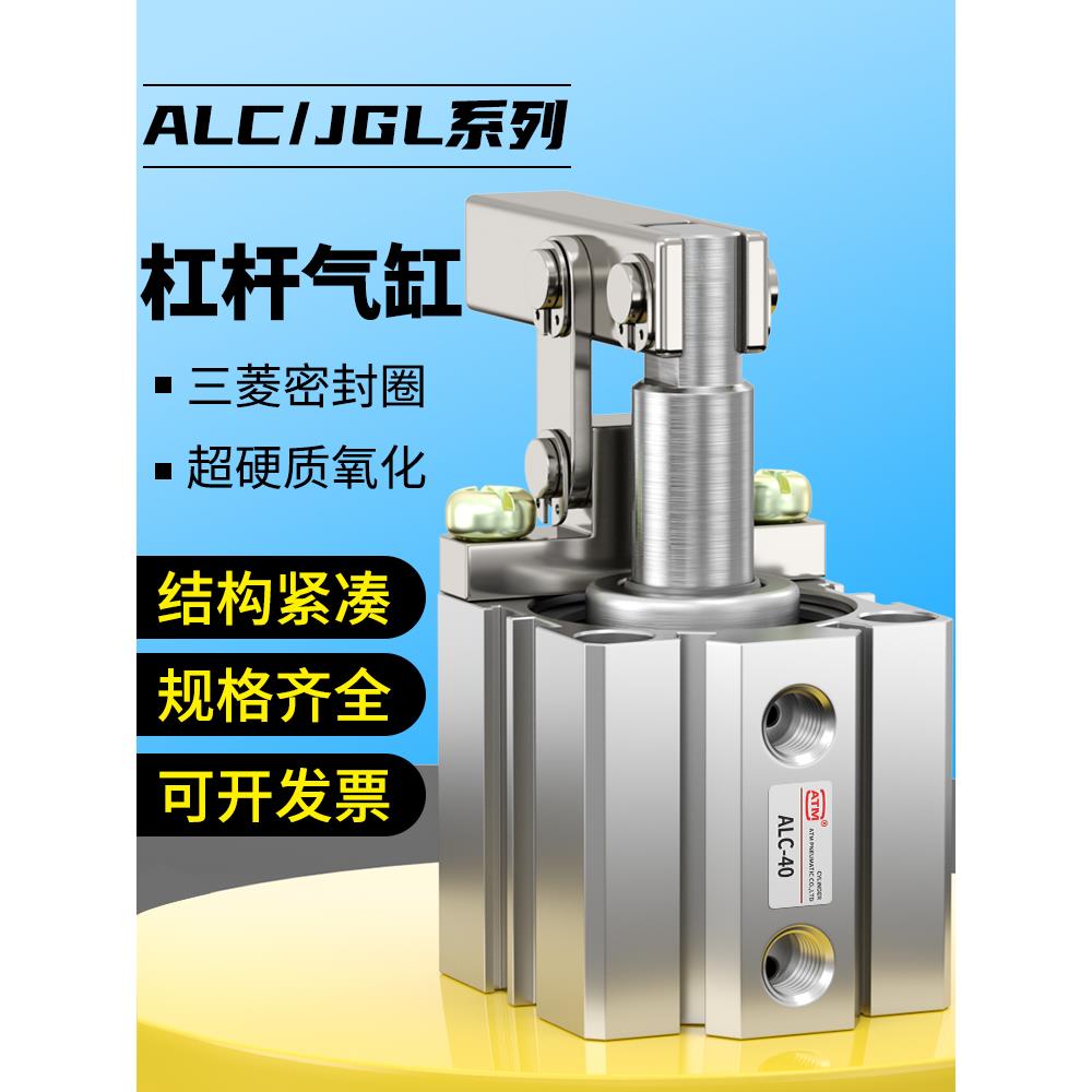 JGL杠杆气缸气动压紧下压ALC25/32/40/50/63双压板夹紧摇臂夹具缸