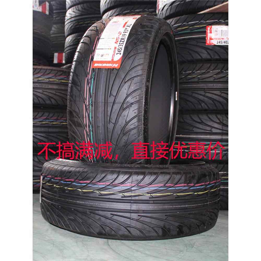 单导向南港轮胎185195205215225235/354045505560R151617181920寸