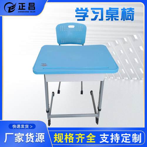 中小学生学习课桌椅学校教室套装厂家ABS塑料可调节高度