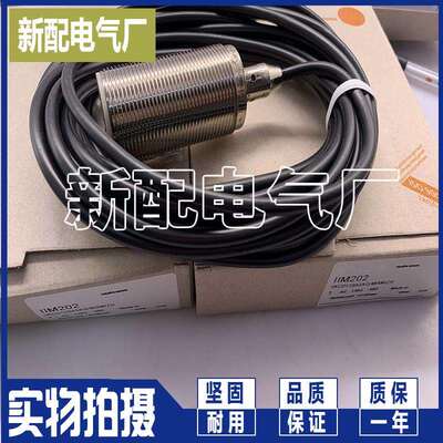 全新传感器 II5320 II5321 II5369 II5300 II5301 II5304 高性能