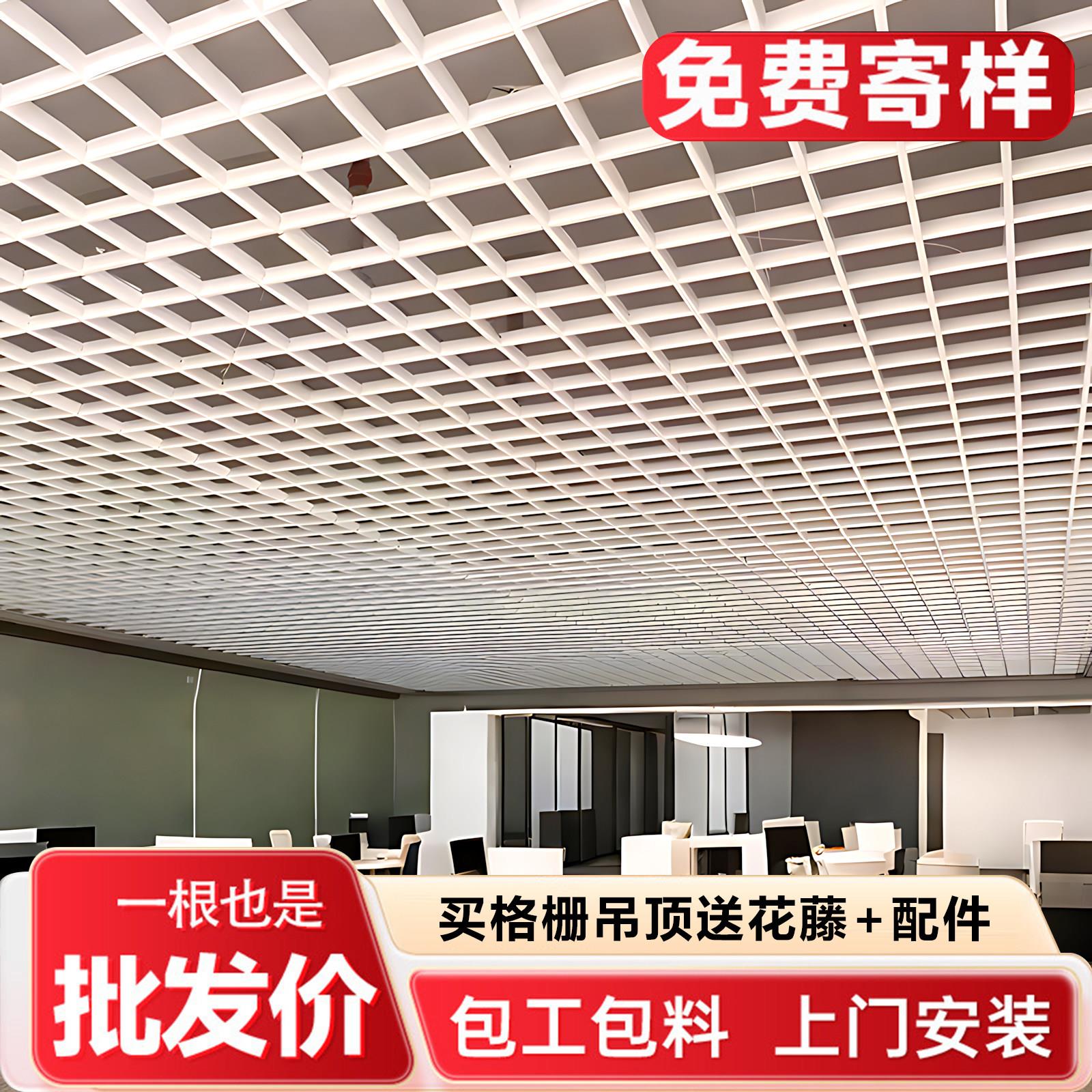 格栅吊顶材料简易天花板塑料方格网格葡萄架铝铁装饰铝方通自装