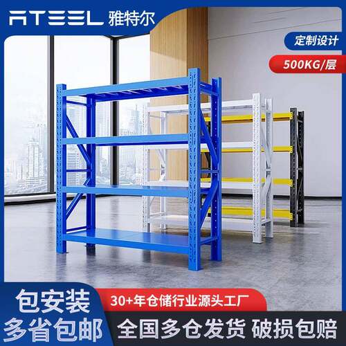仓储货架仓库重型层板家用置物架电商库房工厂多层铁架子冷轧钢