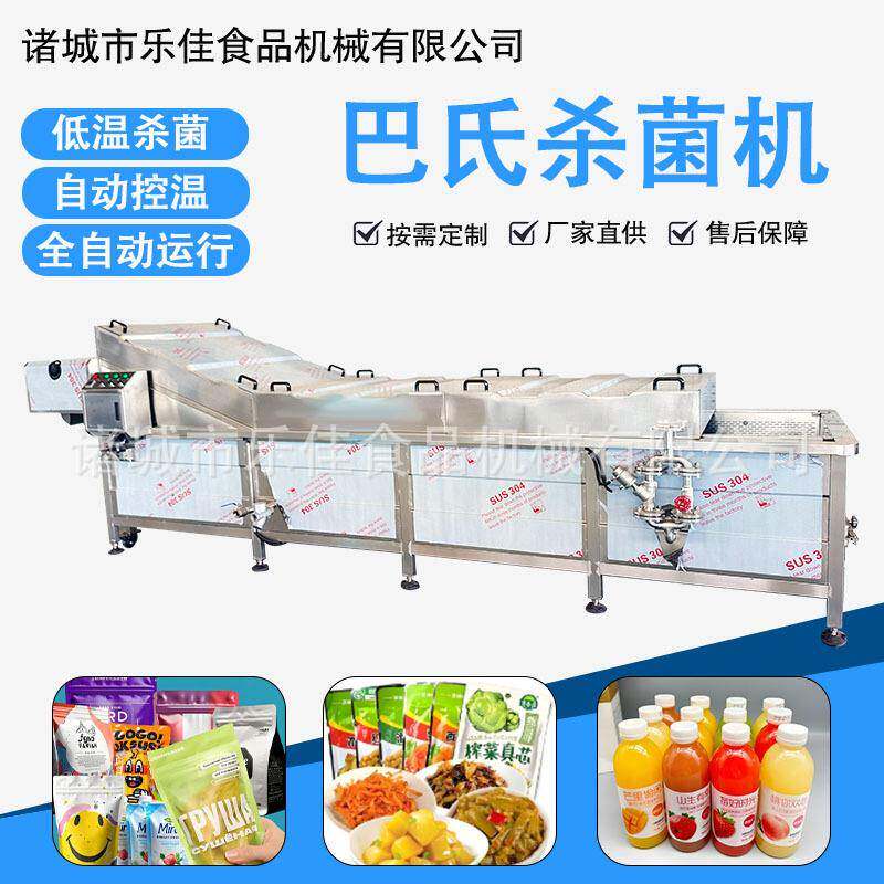 肉制品酱菜饮料喷淋杀菌设备袋装椰奶果汁巴氏杀菌机吸吸冻杀菌线