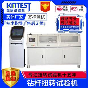 多功能摩擦焊钻杆静扭强度试验机扭力扭矩系数5000Nm扭转检测仪