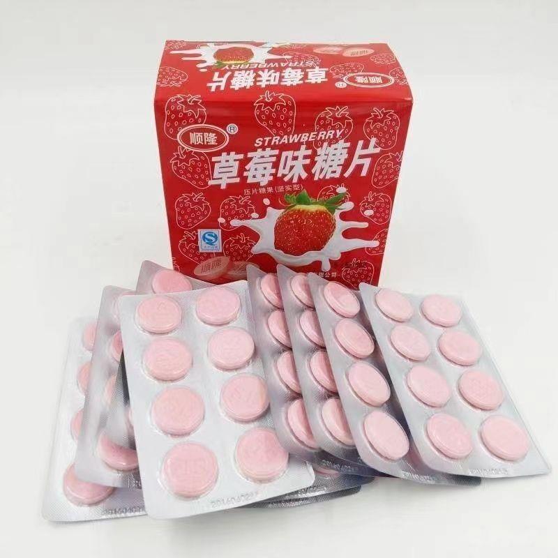 正宗干 干吃奶片奶味糖片童年回忆零食牛奶味草莓味顺隆干奶片香