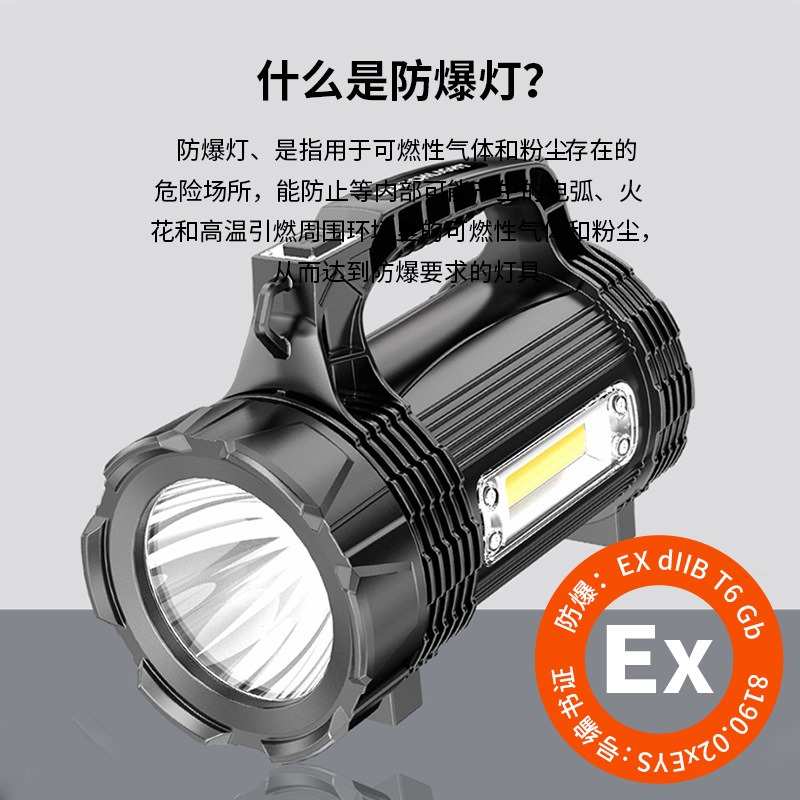 微笑鲨防爆探照灯工业矿洞手提灯防水隧道施工常用超亮手电筒户外