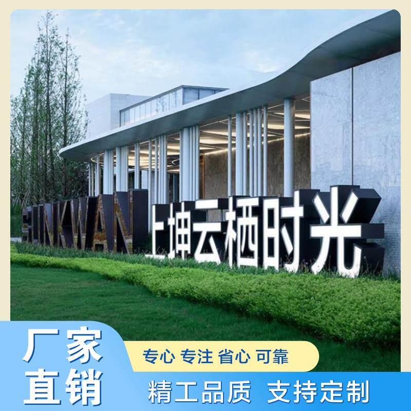 不锈钢双面立体字定制户外大型3D广告落地斜坡烤漆镀电发光景观字