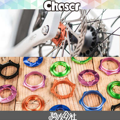 Chaser六钉碟片转中锁转换环超轻9克 山地公路车油碟刹盘 超DT