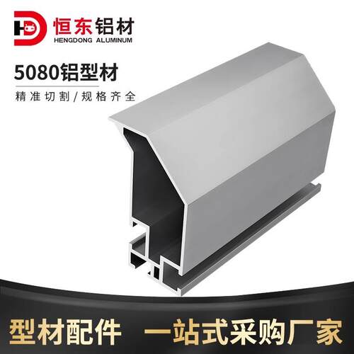 5080滚筒线铝型材 流水线输送线侧边挡铝型材 滚筒护边5080铝型材