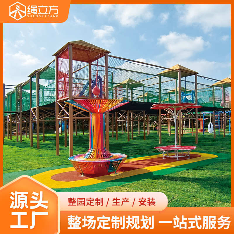 绳立方丛林穿越亲子游乐设备高空拓展绳网攀爬适用于景区户外游乐