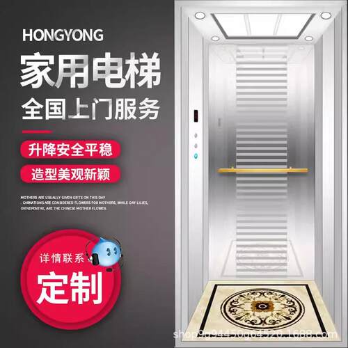 别墅电梯室内外观光跃层复式阁楼农村自建房二三层家用别墅电梯