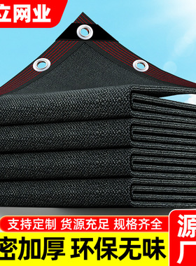 黑色包边打孔防晒网加厚遮光隔热网庭院阳台花卉遮阴遮阳网