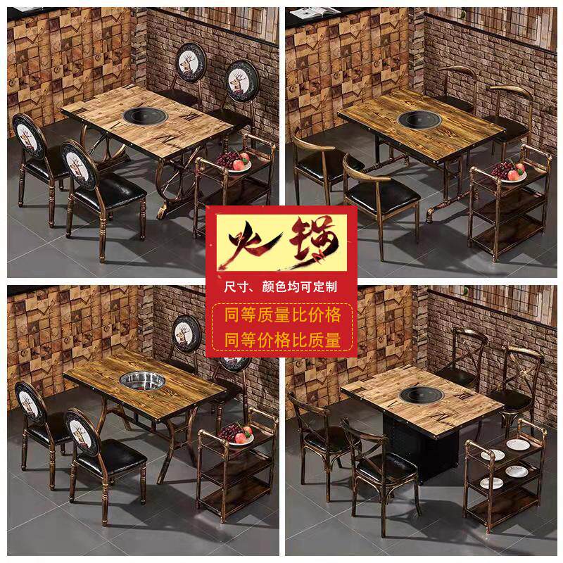餐厅串串香电磁炉一体燃气灶商用自助烧烤烤肉火锅店桌子桌椅组合