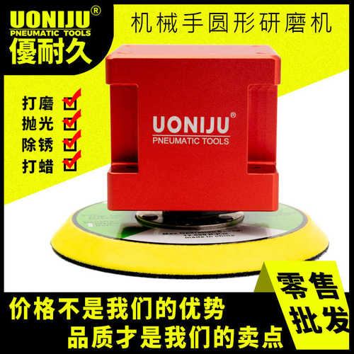 UNJ机械手圆形打磨机干磨机抛光机5寸自动化气动工具砂纸砂光机