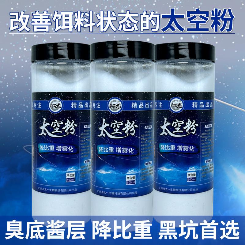 失重状态调整比重饵料鲫鱼路亚饵
