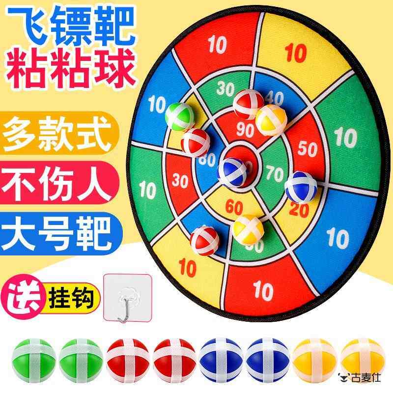 儿童飞镖盘粘粘球玩具摸高投掷黏黏球靶亲子互动男孩室内运动球类