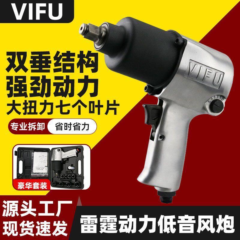 日本VIFU工业级1/2大扭力气动小气动扳手扳手汽修专用强力气动工