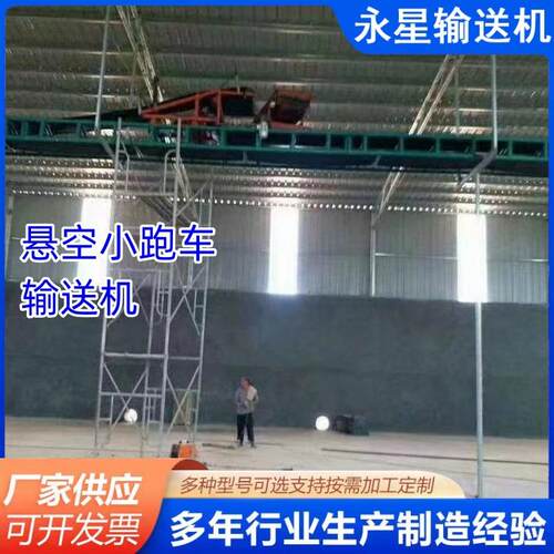 加工输送线航车轨道卸粮机空中悬挂平板输送机流水线悬挂输送机