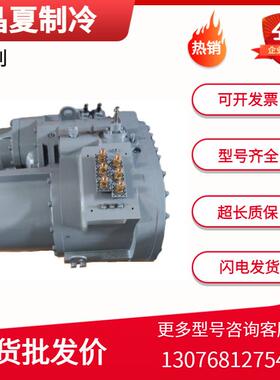开利原装06NA2300S5EA-A00 06NW2300S5EA-AOC冷库制冷螺杆压缩机
