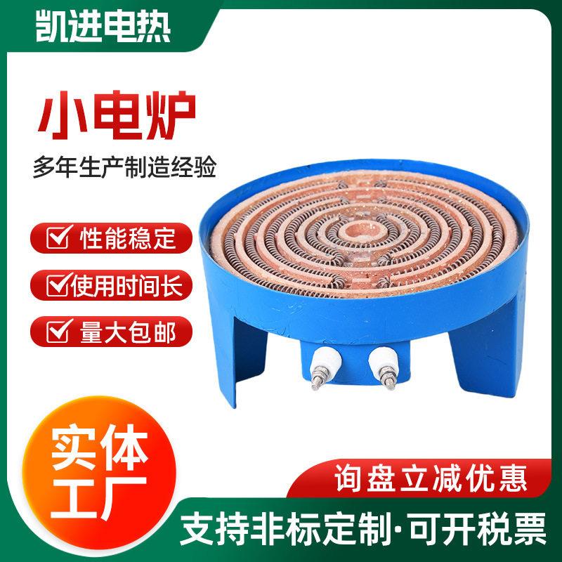 厂家供应小型电炉盘圆电炉丝发热盘盘温发热工业电加热