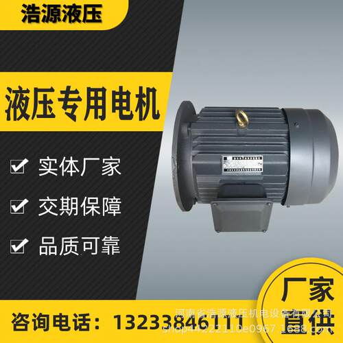 液压泵站电机各种低噪音内插孔电机多种液压站电机