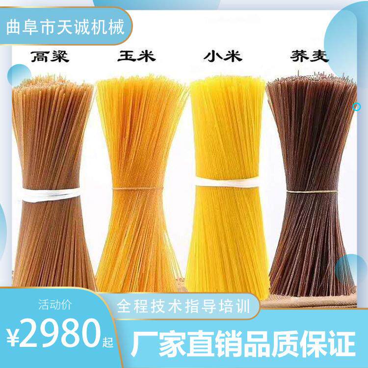 农村创业作坊多功能杂粮面条机商用双螺杆加热自熟面条机