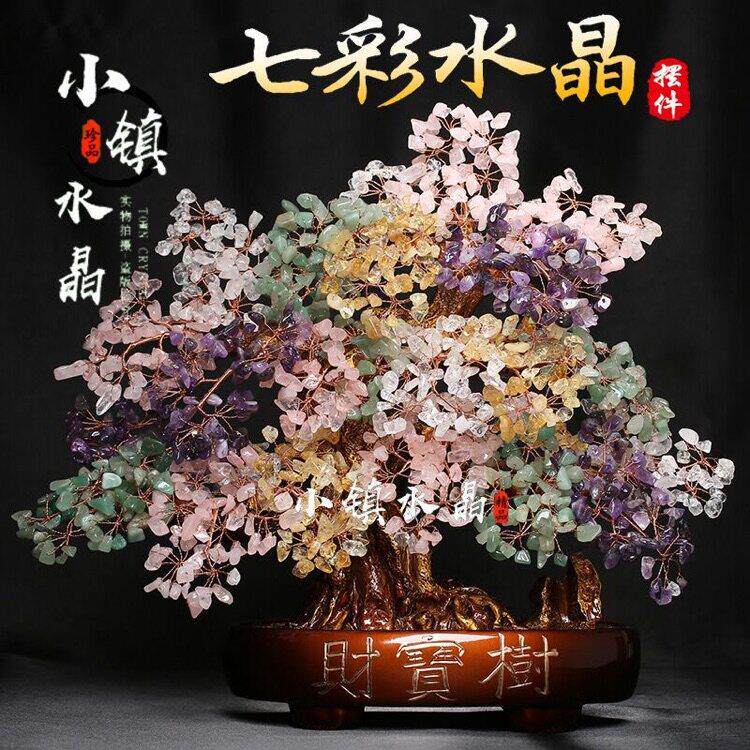 天然水晶红玉髓招财摇钱树平安果摆件办公室客厅开 业风水乔迁礼