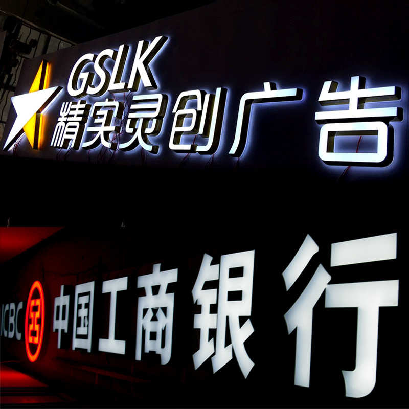不锈钢树脂迷你发光字 led招牌门头字制作 金属亚克力商场广告字
