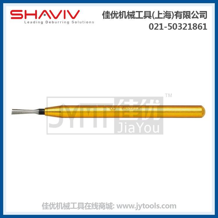 SHAVIV微型去毛刺和刮削工具及套装 ...