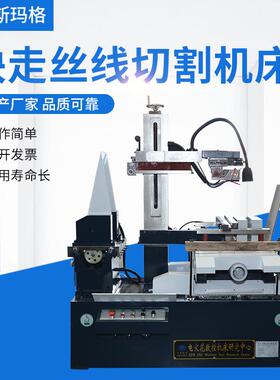 高品质线切割DK7745线切割快走丝机床带数显线切割线切割