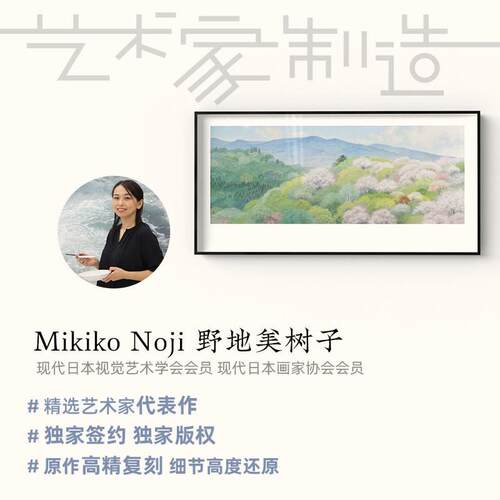 野温视地美树子原木风1770客厅装饰画画馨室风景壁画画电沙发背景
