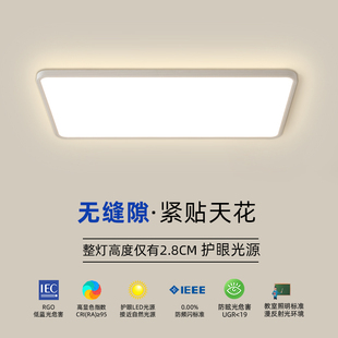 LED照明语音智能吸顶灯客厅灯卧室灯现代简约灯具全屋组合套餐
