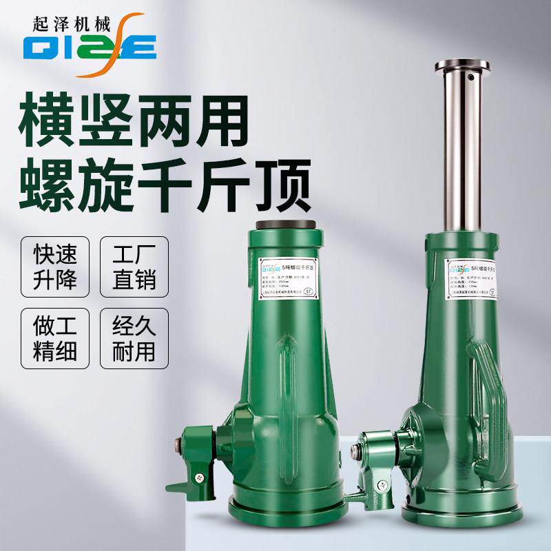 机械式螺旋杆千斤顶擡高器3吨/5吨手摇车载齿轮式重型起道机