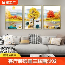 客厅装饰画三联画沙发，背景墙挂画现代简约轻奢壁画，餐厅卧室画高清