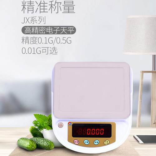 上海浦春JX充电式电子天平0.1g/0.01g方盘珠宝秤黄金秤实验室用