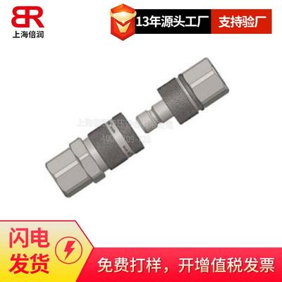 倍润液压快速接头HQS-TF系列高压油管开闭式快插接头