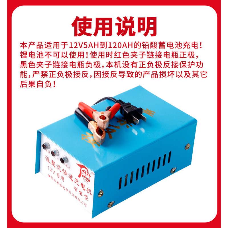 12V伏汽车摩托车轿车快速电瓶充电器纯铜大功率蓄电池专用充电机