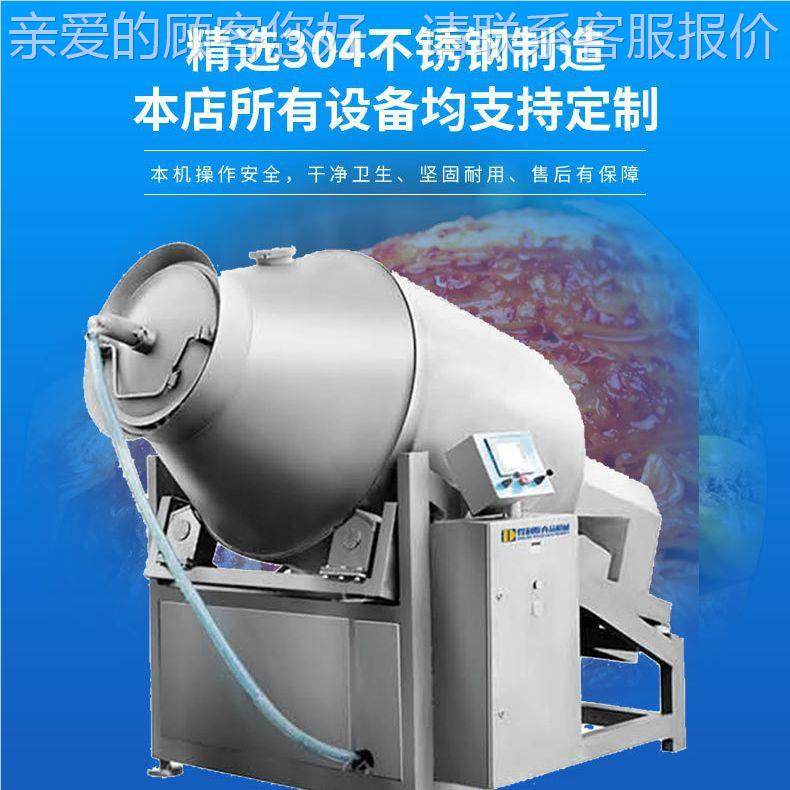 液牛羊肉食品腌制入必类备设备--压真味空滚VXN揉机