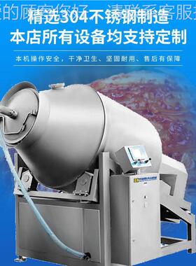 液牛羊肉食品腌制入必类备设备--压真味空滚VXN揉机