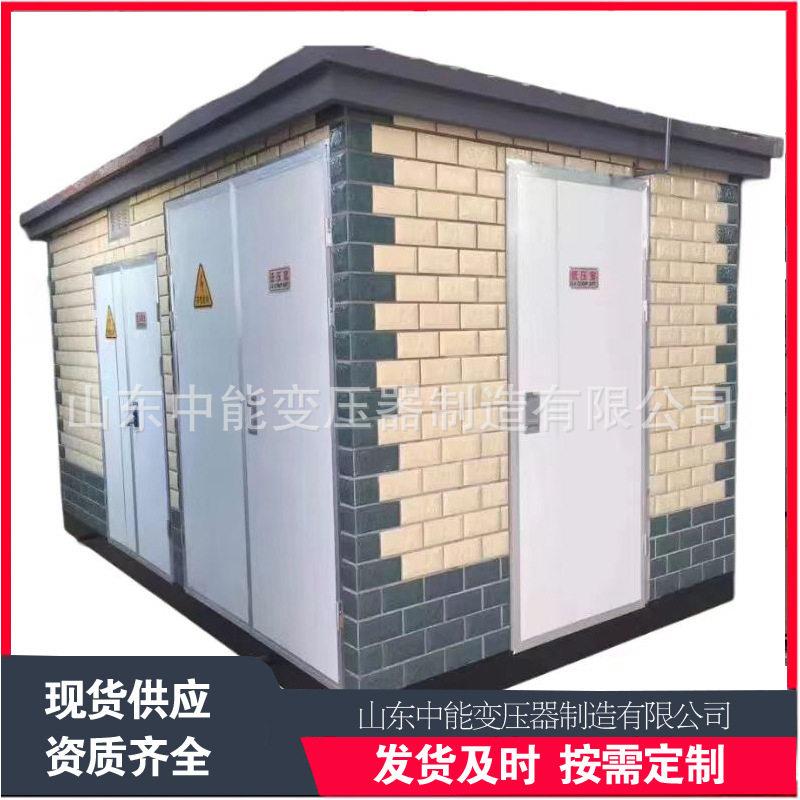 YBM欧式组合箱式变压器ZGS11-1250kva美式箱变