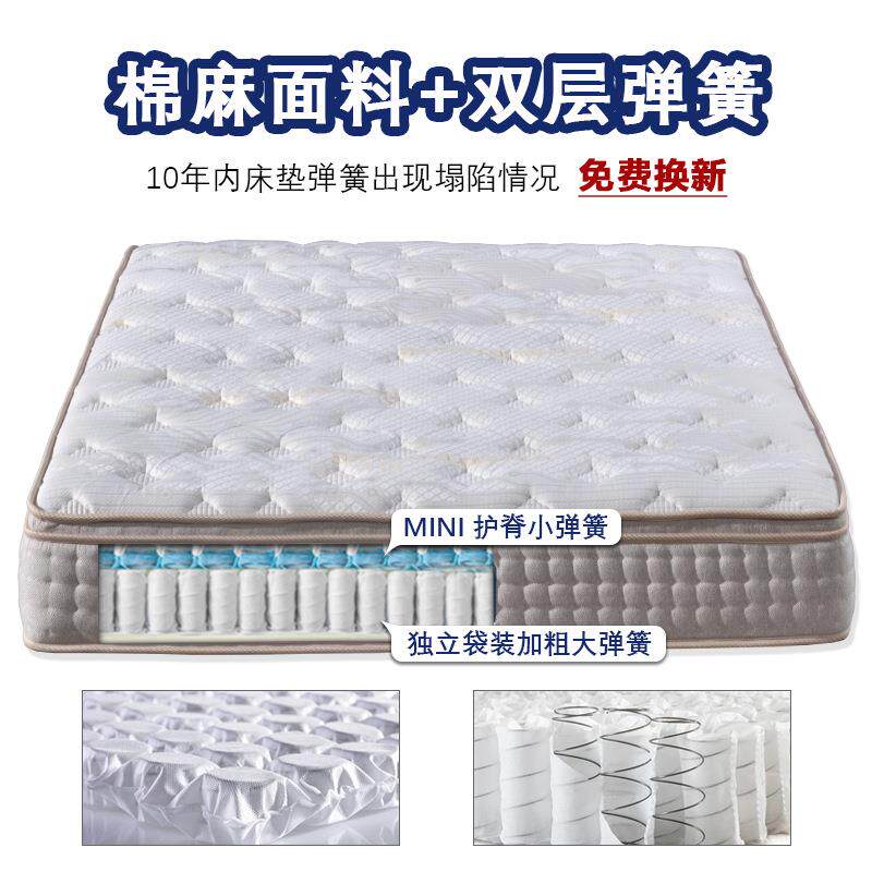 双层弹簧床垫软垫家具家用厚26cm主卧1.8*2米席梦思床垫子静音