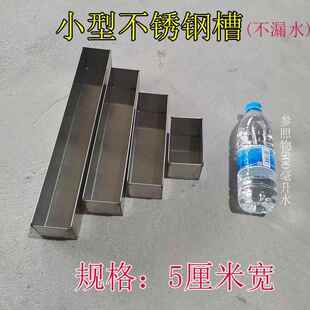 5*宽不锈钢水槽兔子食槽鸽槽喂 食器鸽子用品小型长方形荷兰鼠料