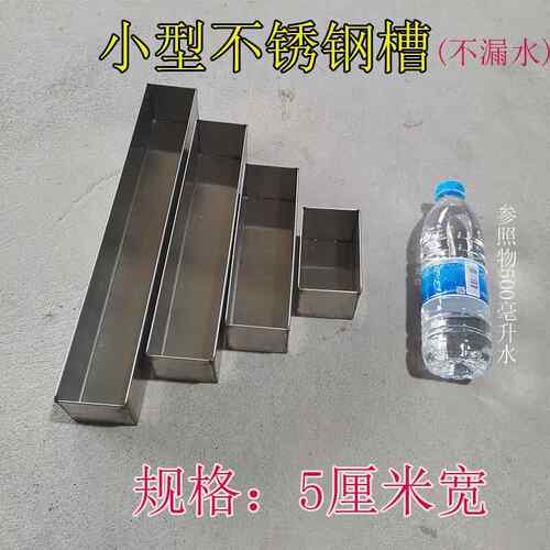 5*宽不锈钢水槽兔子食槽鸽槽喂 食器鸽子用品小型长方形荷兰鼠料