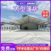 大棚 欧式 人字顶篷房户外展览保温大型婚礼帐篷会议宴会装 配式