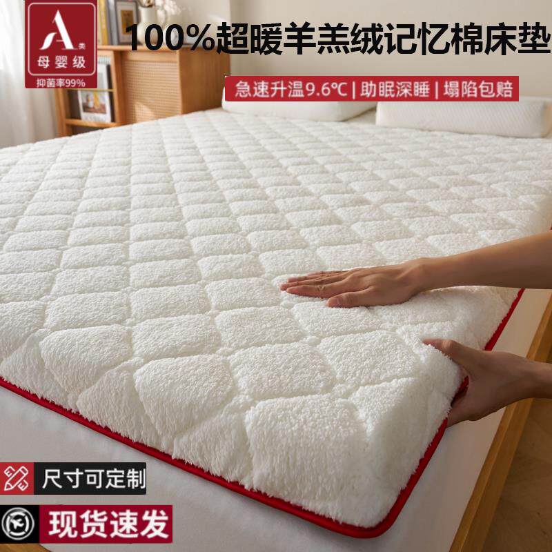 羊羔绒家用卧室床垫软垫被褥铺底床褥垫被冬加厚保暖榻榻米垫褥子