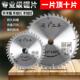 10寸角磨机切割片合金圆锯片东城电圆手提锯 锯片木工4